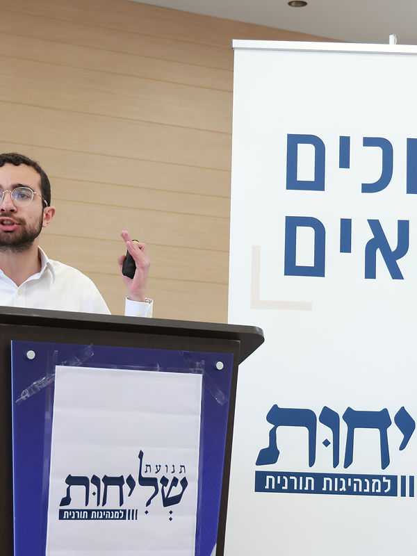 מתנועת שליחות