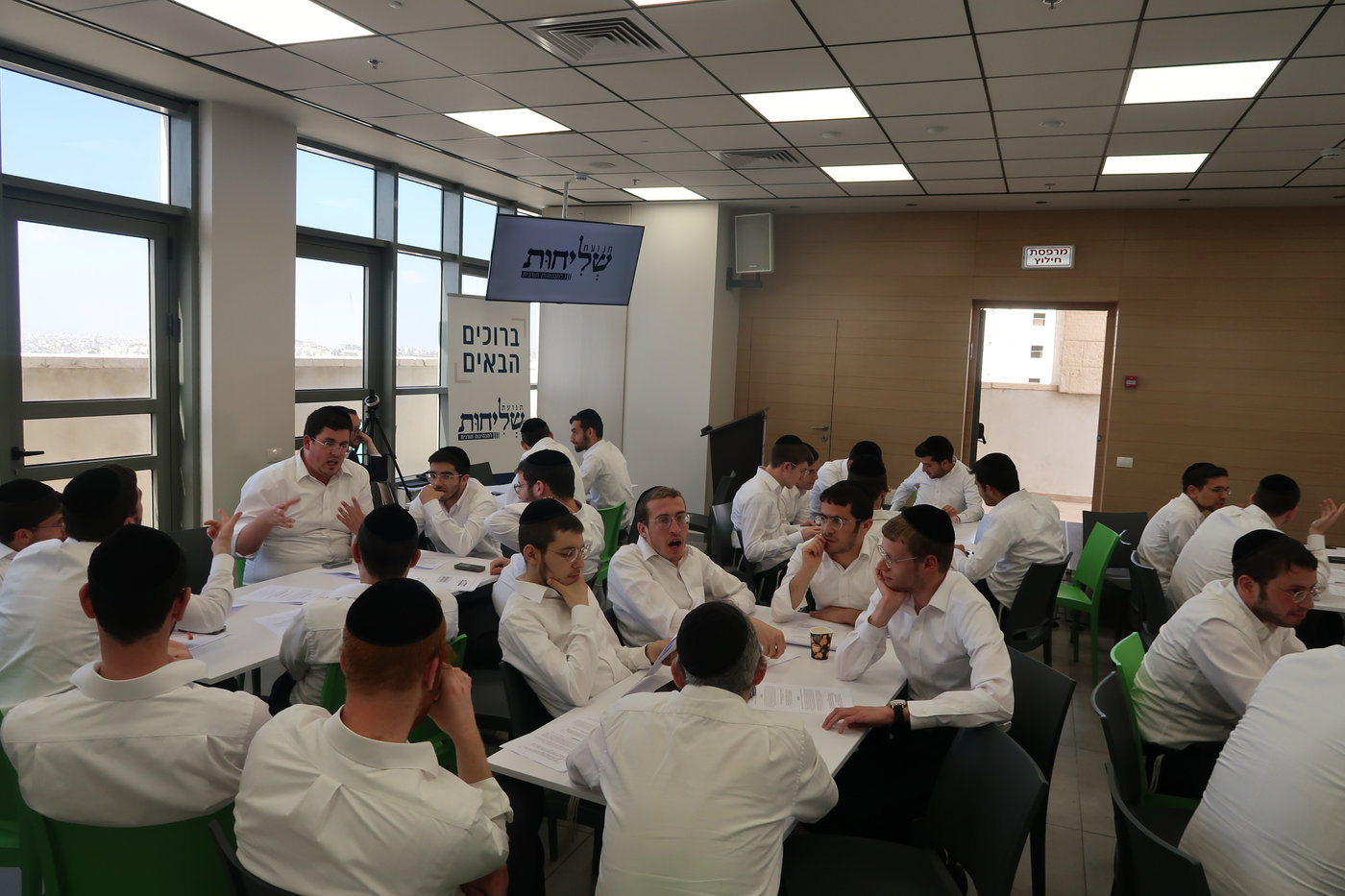 מיום העיון ניסן פ"ד